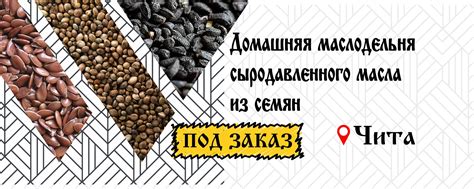 Эко Дар [ Растительное Сыродавленное масло Чита] | Вся наша продукция ...