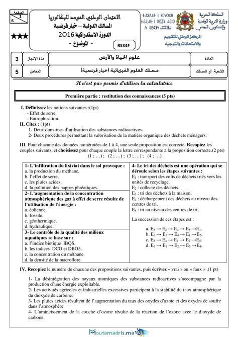 Examen National Svt Sciences Physiques Rattrapage Sujet Alloschool