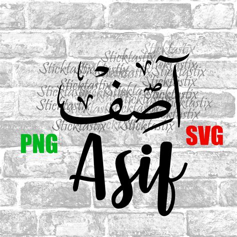 Asif In English And Arabic Calligraphy Svg Digital Download Etsy Australia