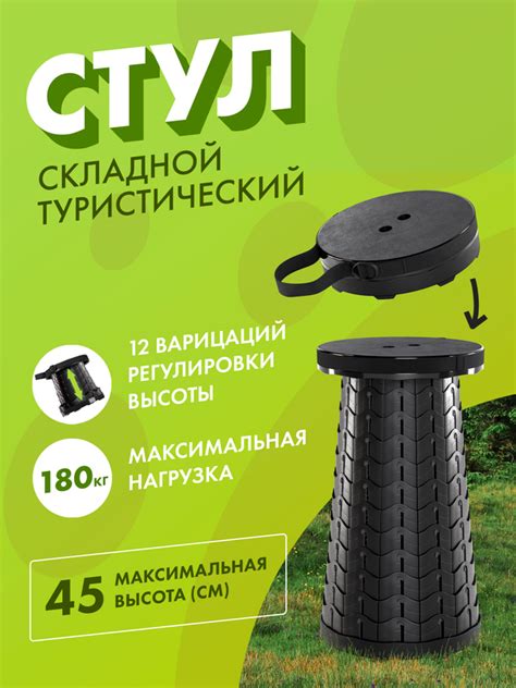 Стул складной туристический круглый ABC Pack&Supply, телескопический ...