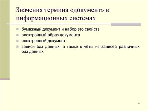 Электронный документооборот - презентация онлайн