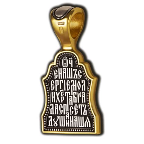 Преподобный Сергий Радонежский Образок 8703