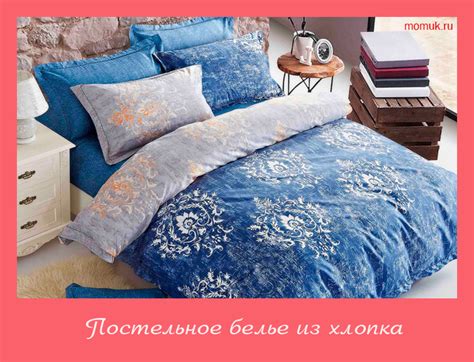 Постельное белье Киев из хлопка