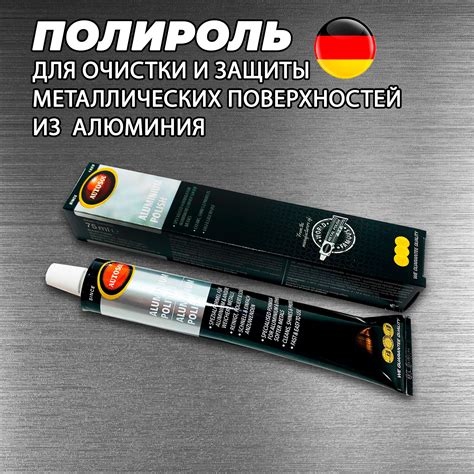 Полироль для Алюминия купить на OZON по низкой цене
