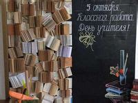 Идеи на тему «Фотозона выпускной начальная школа» (10) | школьные ...