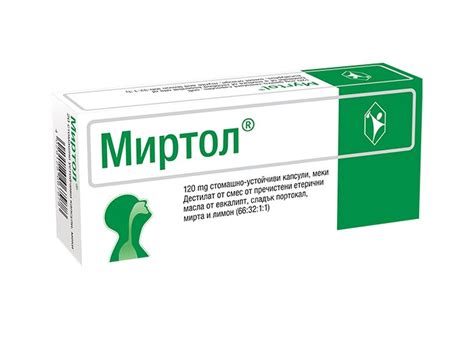 Ексклузивният ни продукт ГелоМиртол 120мг с ново търговско наименование ...