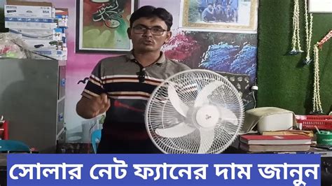 oozaltn solar net fzaner dam janunsolar net fan pricearif electric
