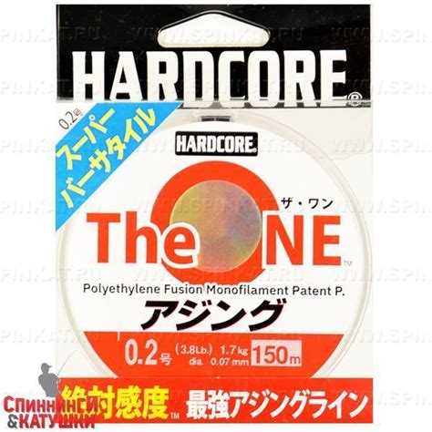 Плетеный шнур Duel The One Hardcore 0 2 3 8Lb 150м купить в интернет