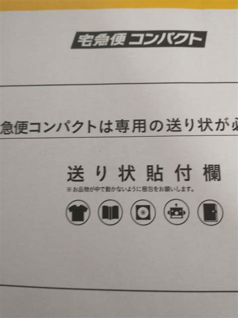 ヤマト運輸を2回集荷に呼ぶ事に 私生活と彼との日常