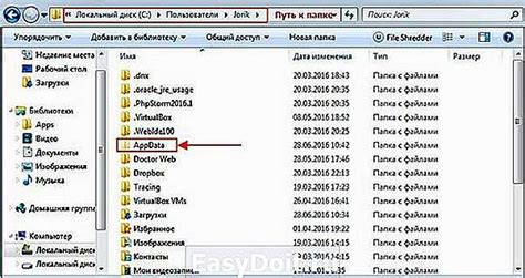 Appdata Windows