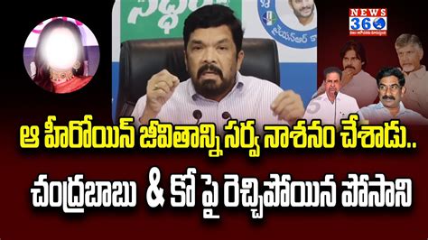 Posani Krishna Murali Sensational Comments On Chandrababu Balakrishna