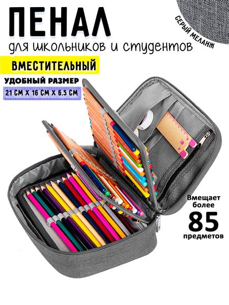 Пенал школьный большой вместительный с несколькими отделениями - купить ...