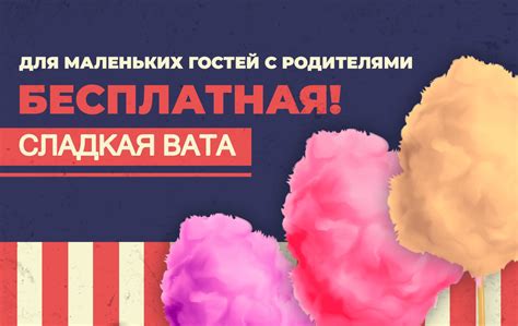 Сладкая вата