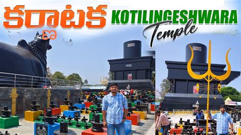 Sri Kotilingeshwara Swamy Temple Trip Near Kgf Kolar The Temple With