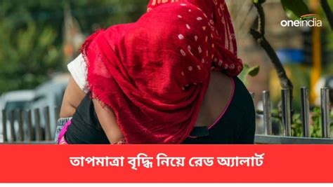 সারা বিশ্বে ২০২৩ এ জলবায়ু পরিবর্তন সূচক বৃদ্ধি রেকর্ড মাত্রায় রেড