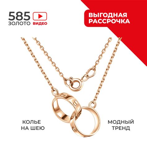 Золотое колье женское 585 пробы картье лав цепь - купить с доставкой по ...