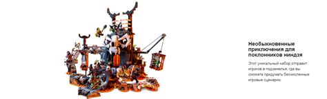 LEGO: Подземелье колдуна-скелета Ninjago 71722: купить конструктор из ...
