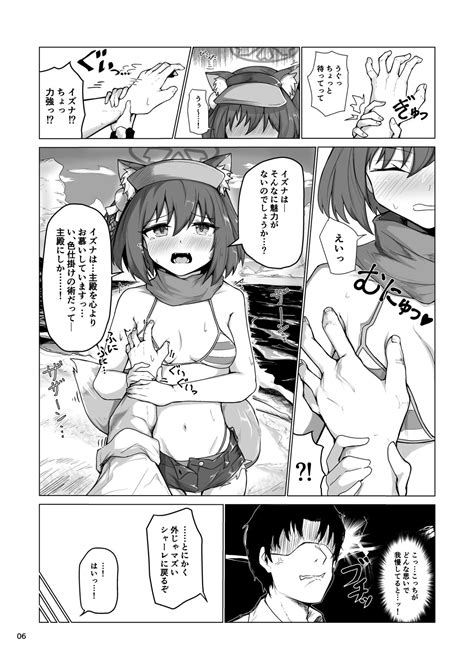 Kivotos Saikou No Ninja To Sugosu Futarikiri No Kaki Kyuuka Page 7 Nhentai Hentai Doujinshi
