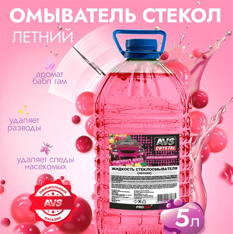 Летний летняя омывайка — купить по низкой цене на Яндекс Маркете
