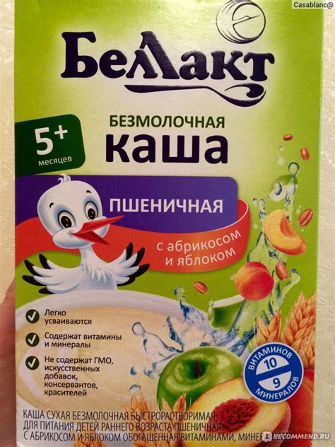 Каша Беллакт безмолочная шеничная с абрикосом и яблоком - «Одна из ...