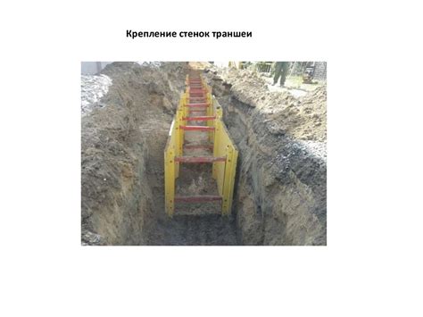 Устройство креплений откосов траншей и котлованов - презентация онлайн