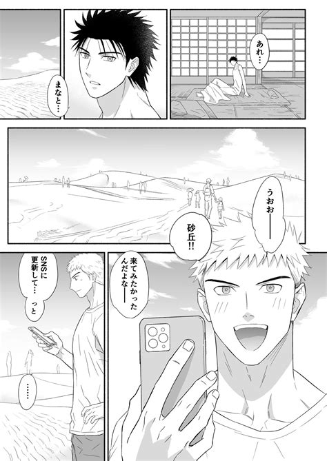 Takumi To Manato Takumi And Manato Page Nhentai Hentai Doujinshi And Manga