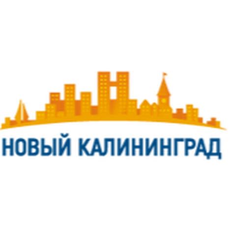 Новый Калининград.Ru - YouTube