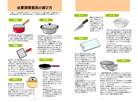 教材セット｜家庭料理スペシャリスト講座｜料理の資格｜通信教育講座・資格のキャリカレ
