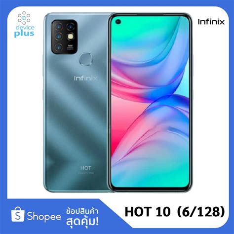 Cs Coins Spccboey Infinix Hot