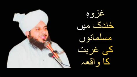 Emaan Taza Kar Dene Wala Bayan Life Changing Bayan By Ajmal Raza