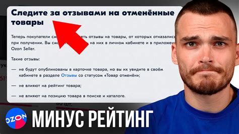 ОБНОВЛЕНИЯ OZON ️ Штрафы за карточки и расчет кросс-докинга в личном ...
