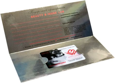 Производство подарочных сертификатов: Изготовление подарочных ...