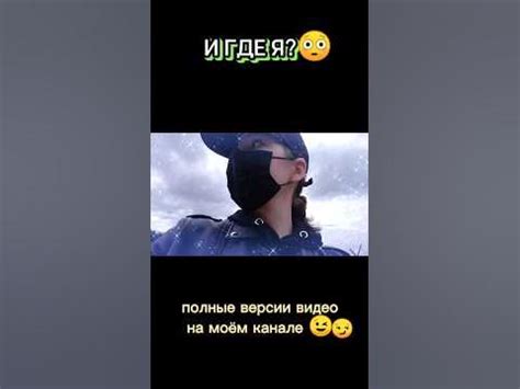 КУ-КУ😳 И ГДЕ Я? #shorts #я #прогулка #природа #приколы #shorts - YouTube