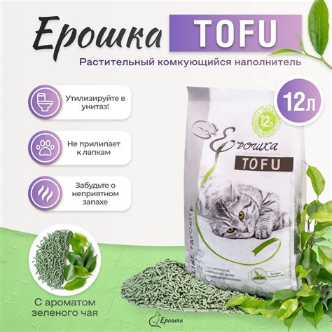 Наполнители для кошачьего туалета Ерошка – купить в интернет-магазине ...