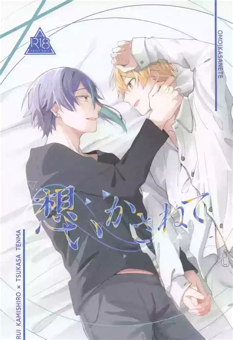 Omoi Kasanete Nhentai Hentai Doujinshi And Manga