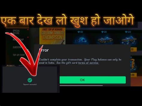 FreeFireTopUpProblemToday The Item You Requested Is Not Available