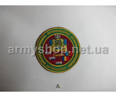 Купить Шеврон ДПСУ ЗРУ по низкой цене в Киеве, Харькове, Днепре, Одессе ...