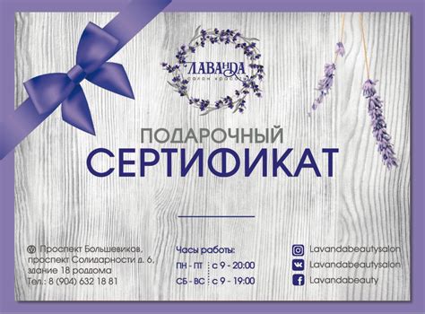 Подарочный сертификат салон красоты шаблон - фото и картинки ...
