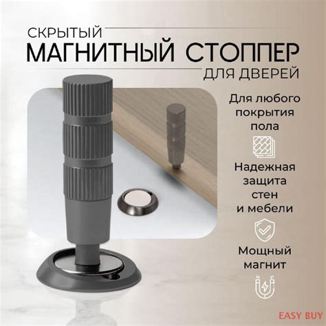 Стоппер для двери Магнит, Металл 1 шт купить по выгодной цене в ...