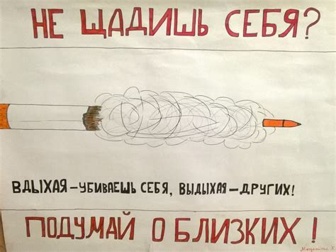 Картинки мы против курения (56 фото) - 56 фото