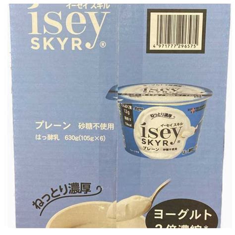 Isey Skyr Yogurt 105g x6 | Kombi | Same-Day Grocery & Order Delivery