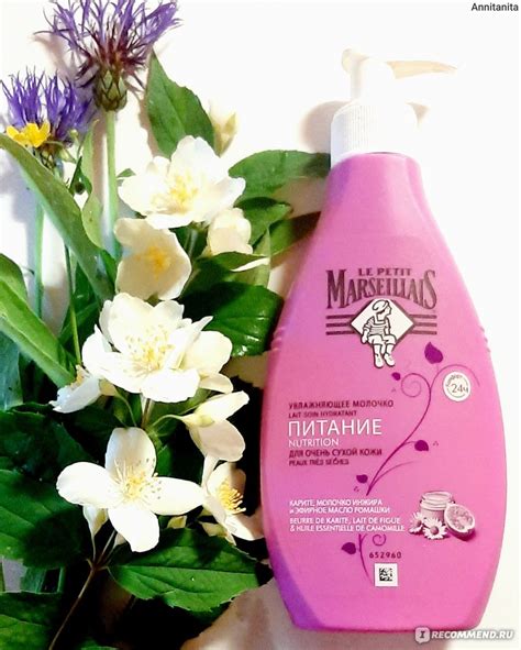 Молочко для тела Le Petit Marseillais Увлажняющее для очень сухой кожи ...
