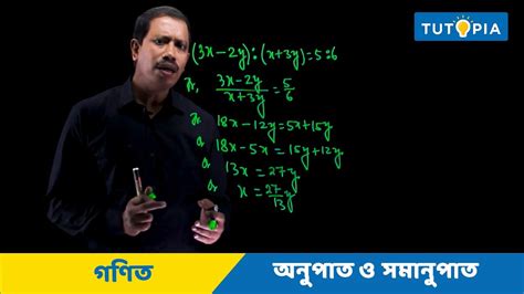 অনপত ও সমনপত Ratio And Proportion একট গরতবপরণ অনশলন An