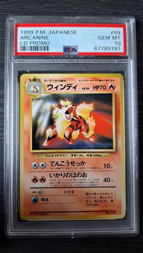 【未使用に近い】【1円スタート】最高評価psa10 Gem Mt ポケモンカード ポケカ ウィンディarcanine Psa鑑定 トヨタオート