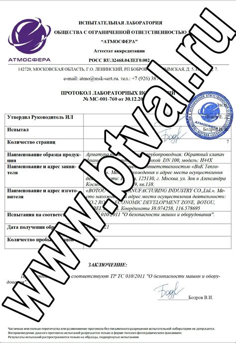 Клапан обратный чугунный фланцевый с резиновой заслонкой ду 200 мм ...