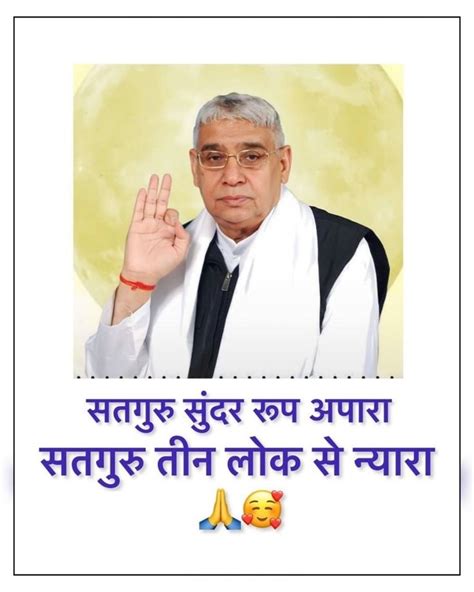 Sant Rampal Ji Photos Hd Wallpaper Saint Rampal Ji Photos