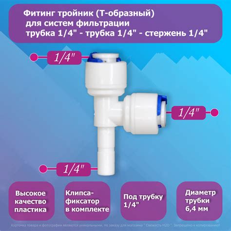 Комплектующие для фильтров, степеней очистки - 1, ресурс 500000 л ...