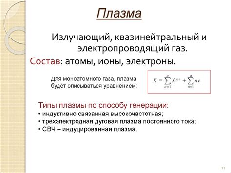 Атомно-эмиссионный спектрометр с индуктивно связанной плазмой ICPE-9000 ...
