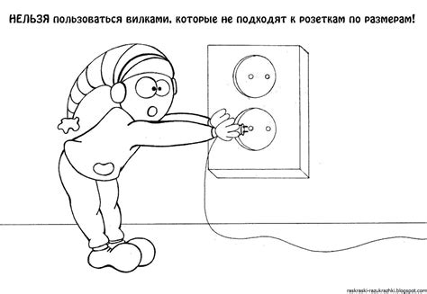 Раскраски на тему безопасность (40 фото)