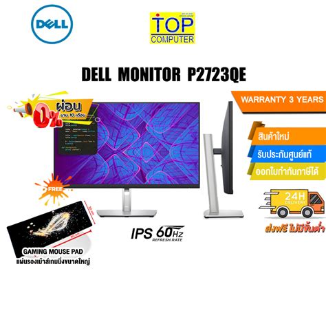 [ผ่อน0% 10ด.][แถมเพิ่มแผ่นรองเมาส์ Gaming ขนาดใหญ่]DELL MONITOR P2723QE ...